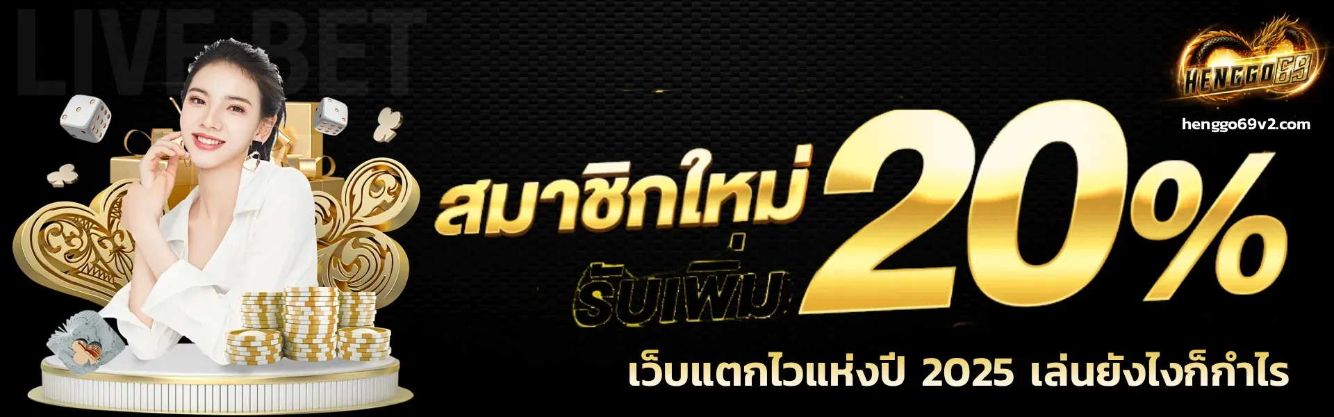 henggo69 promotion4